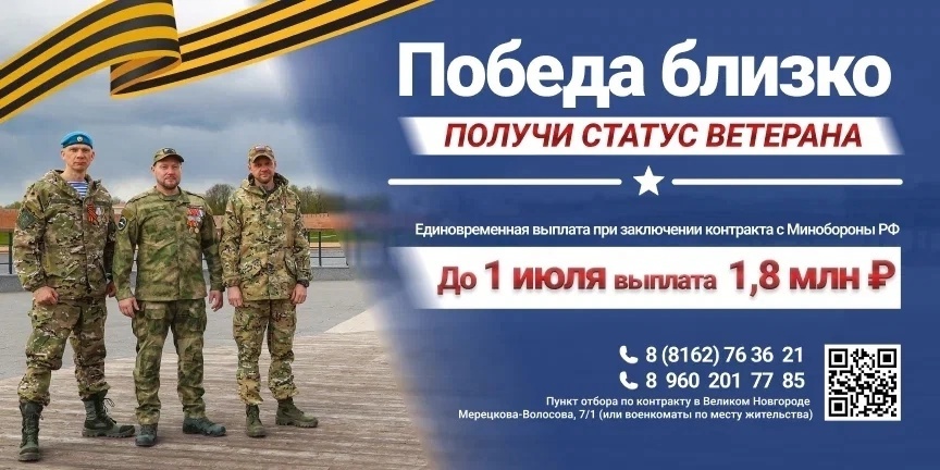 Служба по контракту в Вооружённых силах России.
