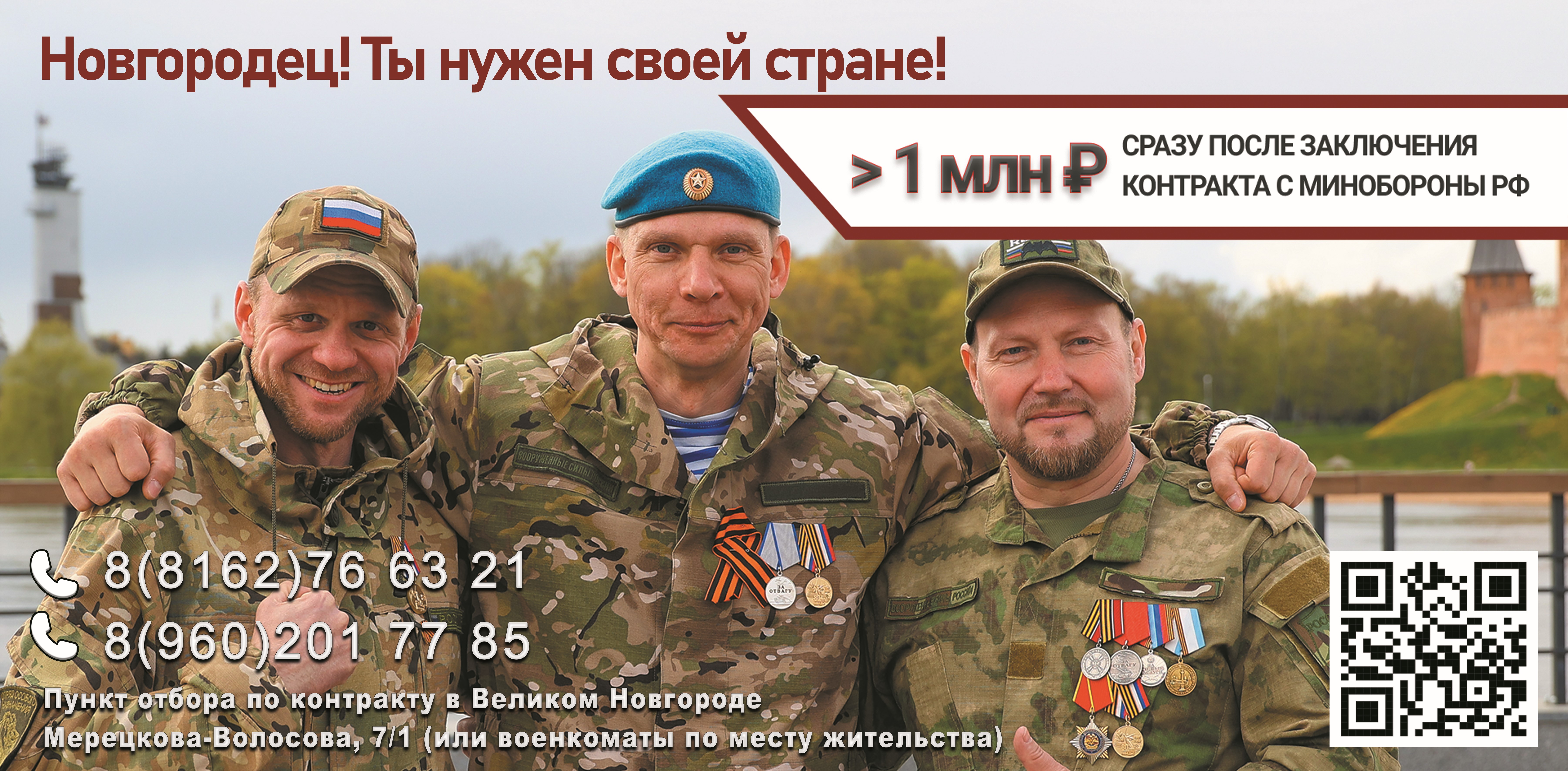 Служба по контракту в Вооружённых силах России.