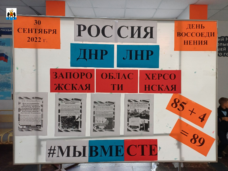 В Великом Новгороде отметили годовщину воссоединения новых регионов с Россией.