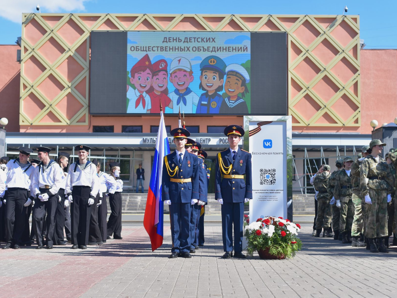 День детских общественных организаций в Великом Новгороде.