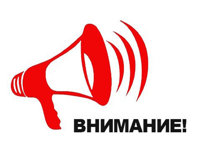 Вниманию участников дорожного движения! Внесены изменения в проекты организации дорожного движения.