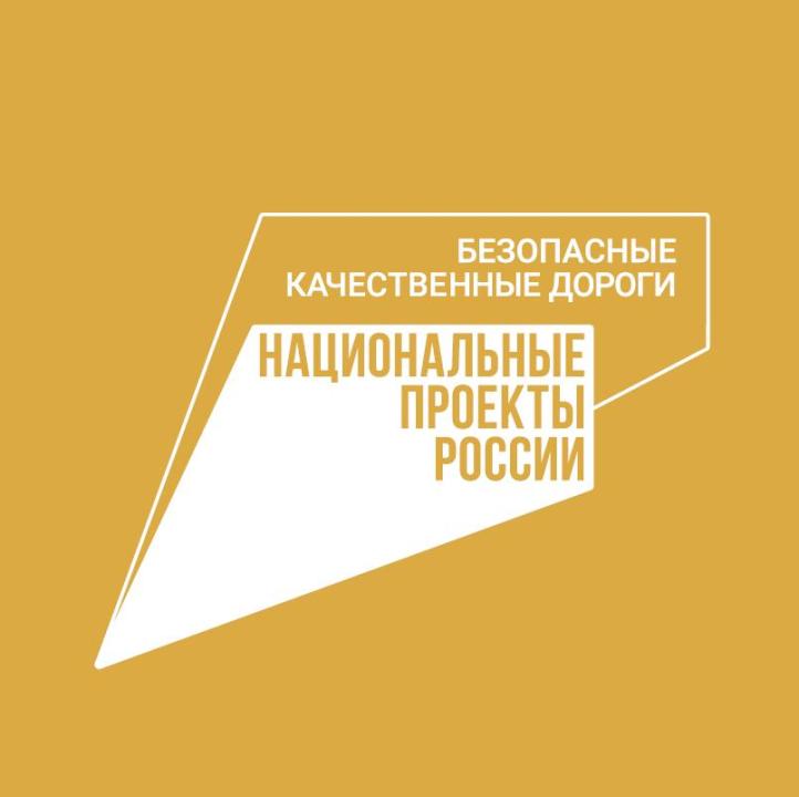 За счет дополнительного финансирования отремонтируют еще 6 дорог.