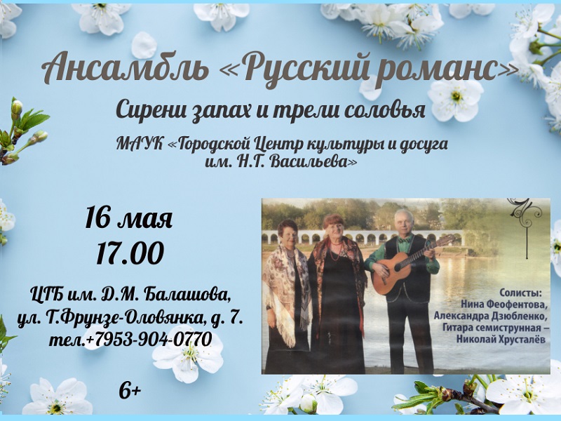 Музыкальный вечер в центральной городской библиотеке им. Д. М. Балашова.