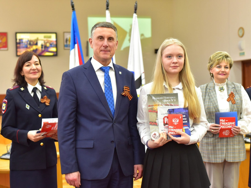Накануне Дня России юным новгородцам вручат паспорта.