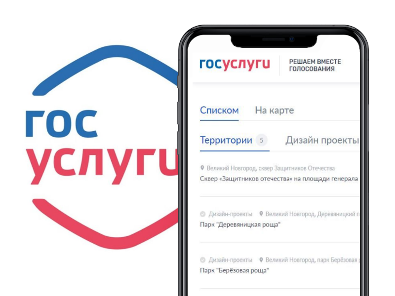 Новгородцы активно участвуют в рейтинговом голосовании.