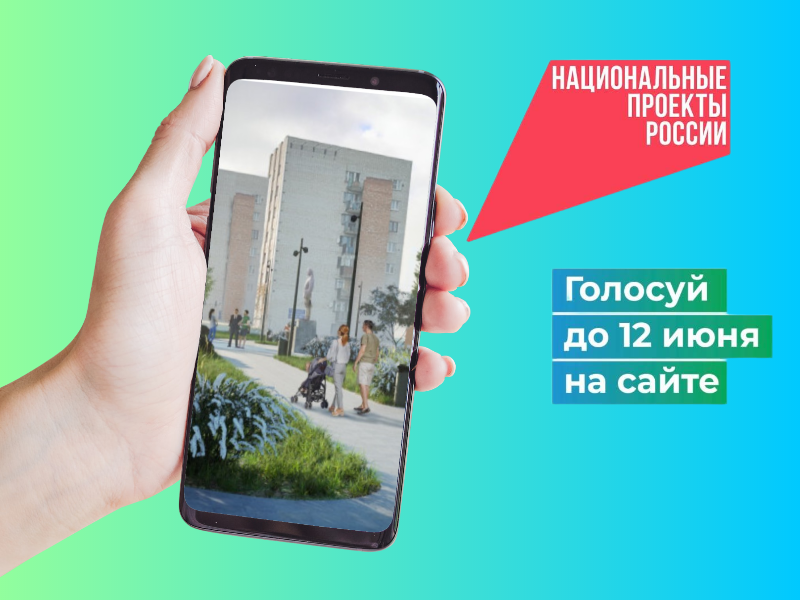 Сквер «Защитников отечества» на площади генерала В.А.Филимоненко с большим отрывом лидирует в голосовании ФКГС.