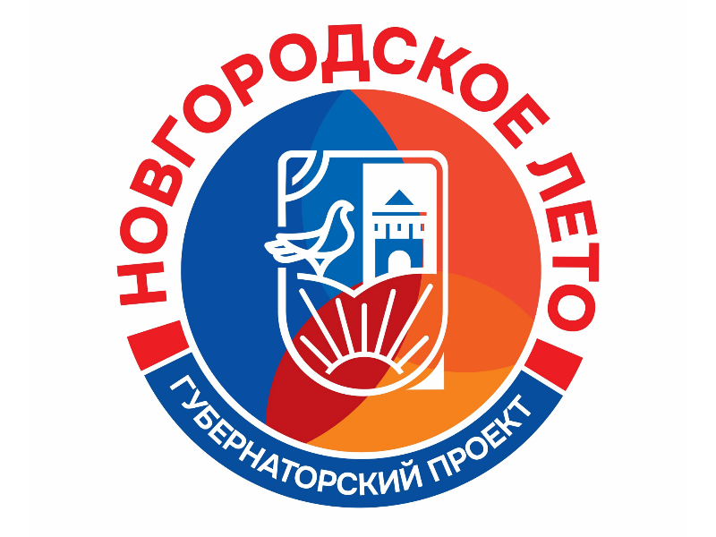 Приглашаем провести выходные с фестивалем «Новгородское лето».
