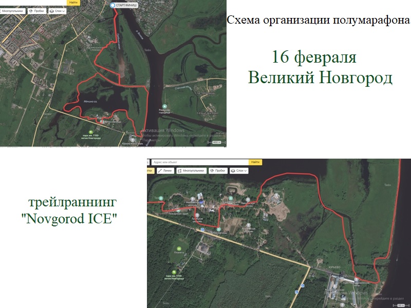 16 февраля в Великом Новгороде пройдет полумарафон.