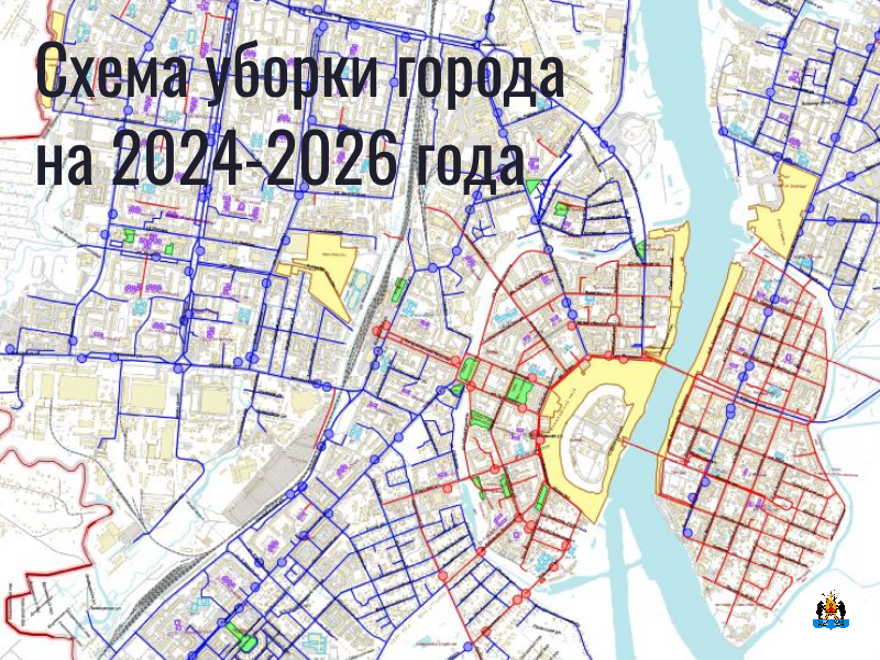 Схема уборки города на 2024-2026 года.