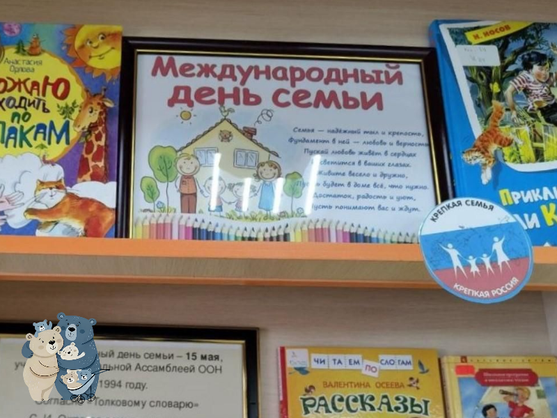 К Международному Дню семьи мэрия провела мероприятия, нацеленные на семейноцентричность.
