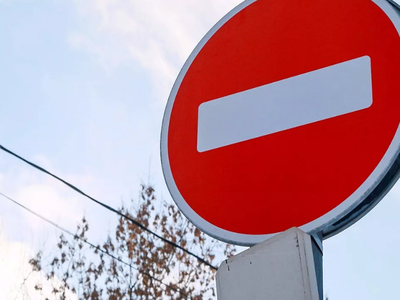 Подписано постановление об ограничении движения на улице 20 Января.