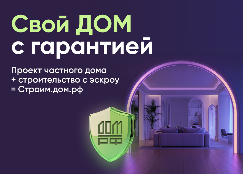 https://xn--h1aieheg.xn--d1aqf.xn--p1ai/project?constructionByEscrow=true&amp;page=2&amp;size=12&amp;sort=published,DESC&amp;utm_campaign=ref_635_stroim.dom.rf_rf&amp;utm_medium=referral&amp;utm_source=minstroyrf.gov.ru&amp;view=tile.