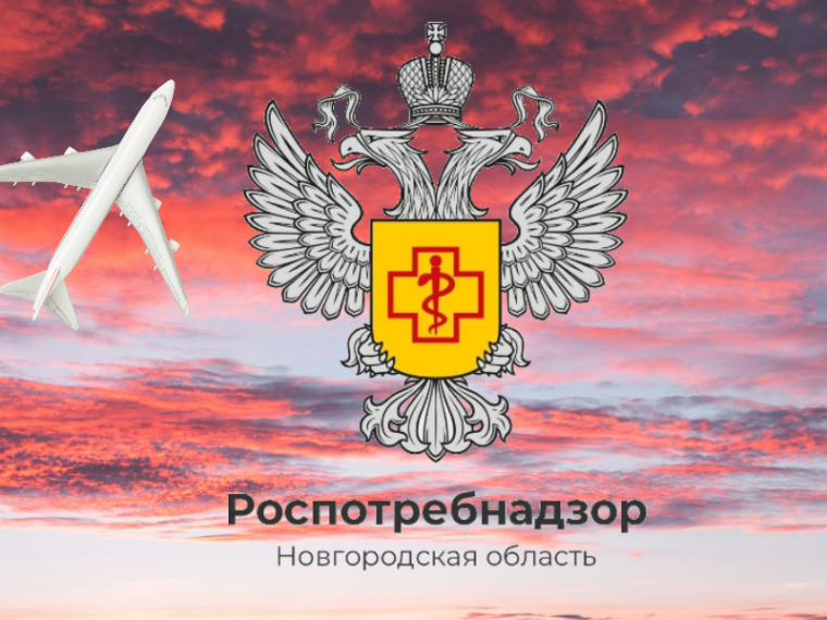 Управление Федеральной службы по надзору в сфере защиты прав потребителей и благополучия человека по Новгородской области: качество туристской услуги.