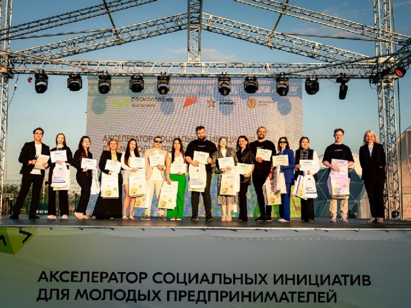 Акселератор для молодых предпринимателей: очный этап &quot;Развитие моногородов&quot;.
