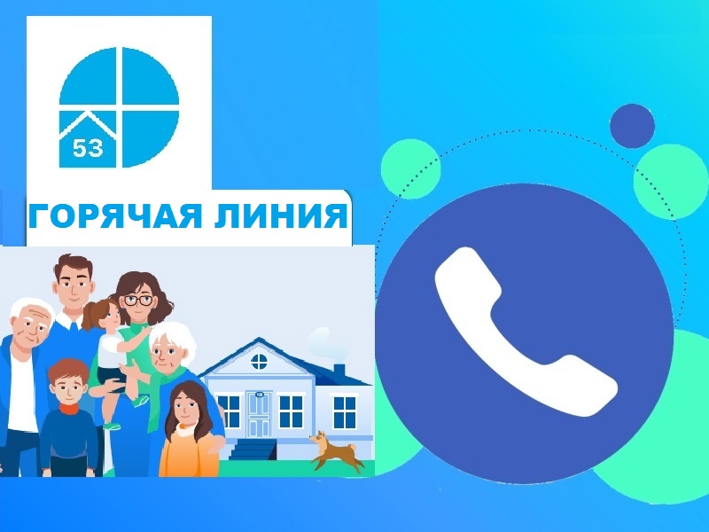 &quot;Горячая линия&quot;, как оформить недвижимость с участием детей.