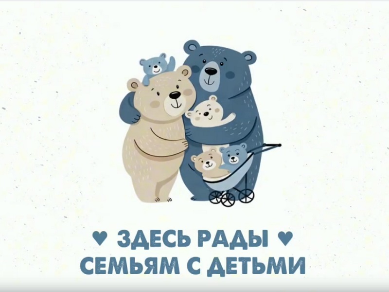 Конкурс «Самый семейный коллективный договор».