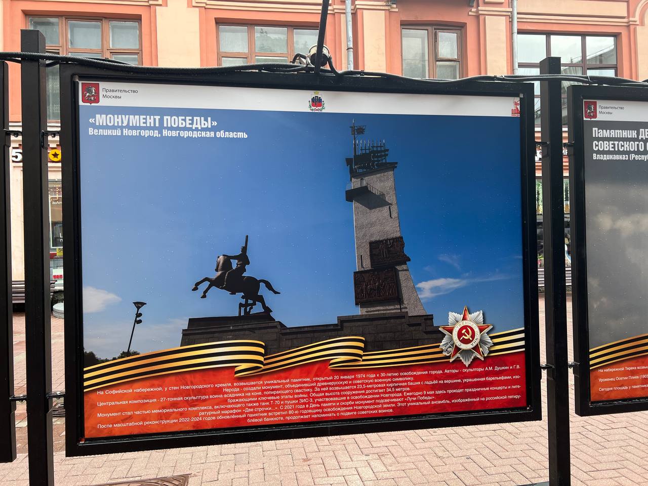 31 город – одна история: Великий Новгород на фотовыставке,  посвящённой подвигам Великой Отечественной войны.