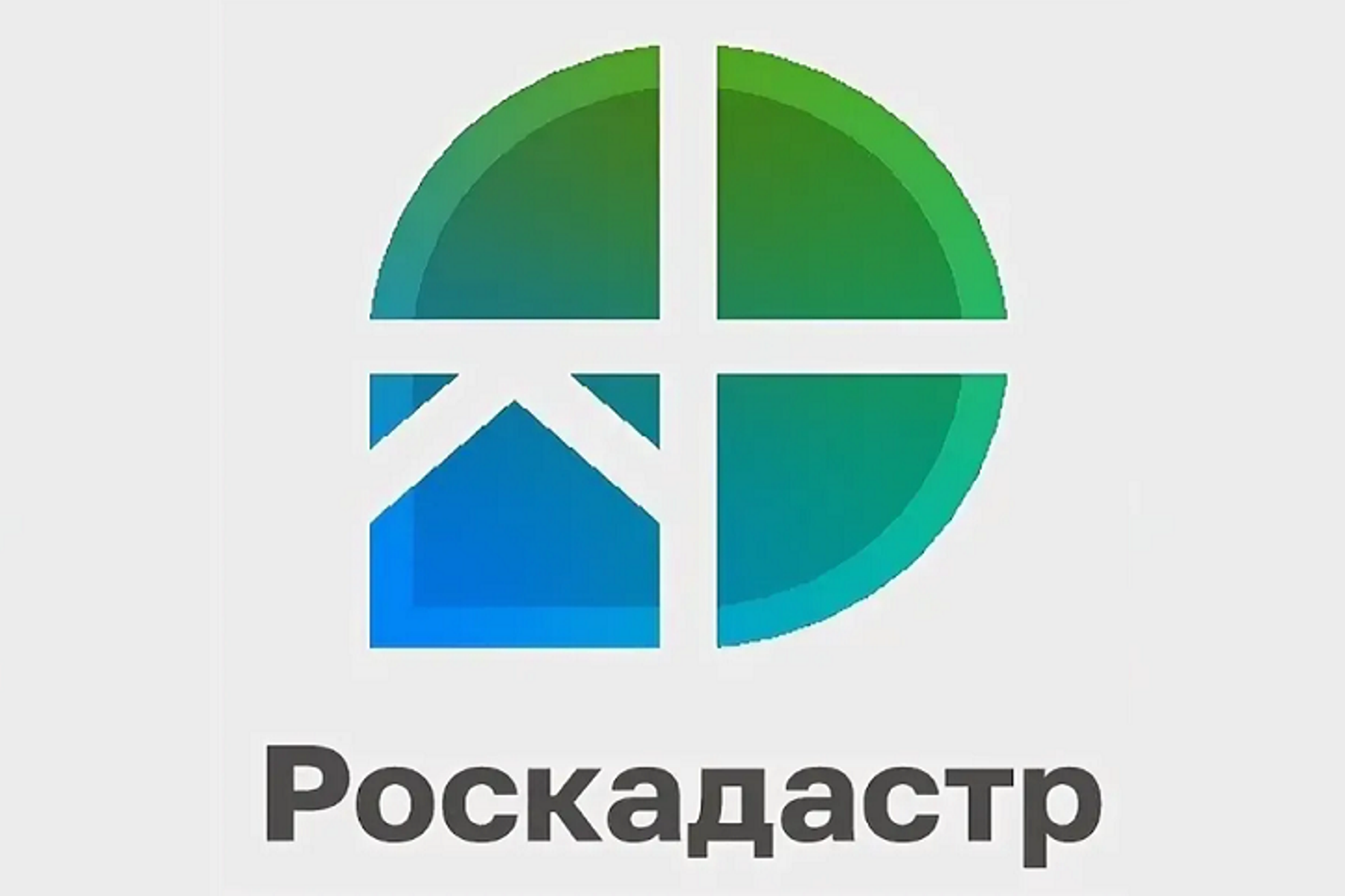 Новгородцы могут заказать кадастровые работы в региональном Роскадастре.