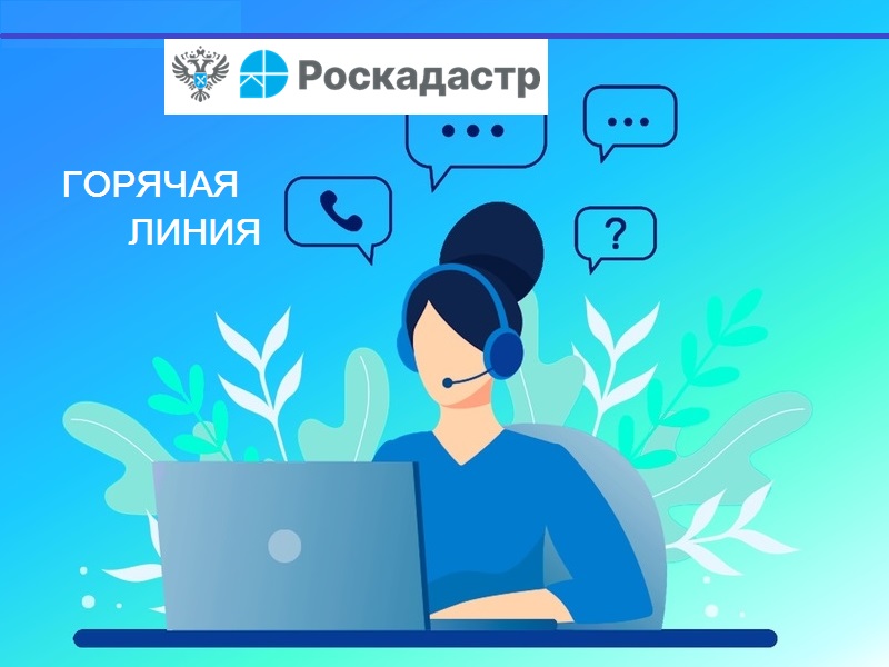 Роскадастр расскажет, как оформить дачу не выходя из дома.