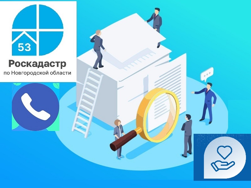 Роскадастр расскажет о полезной услуге ведомства.