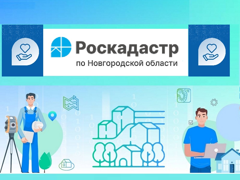 Роскадастр проконсультирует владельцев дачной недвижимости в Панковке.