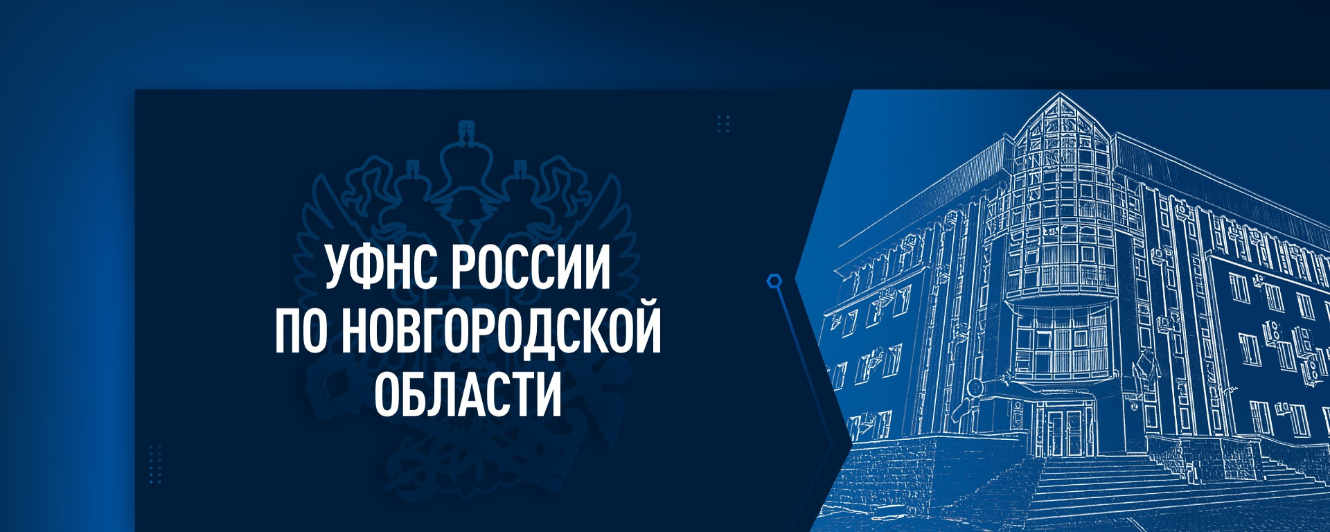 С 1 января 2024 года в МФЦ будут оказываться три новые налоговые услуги.