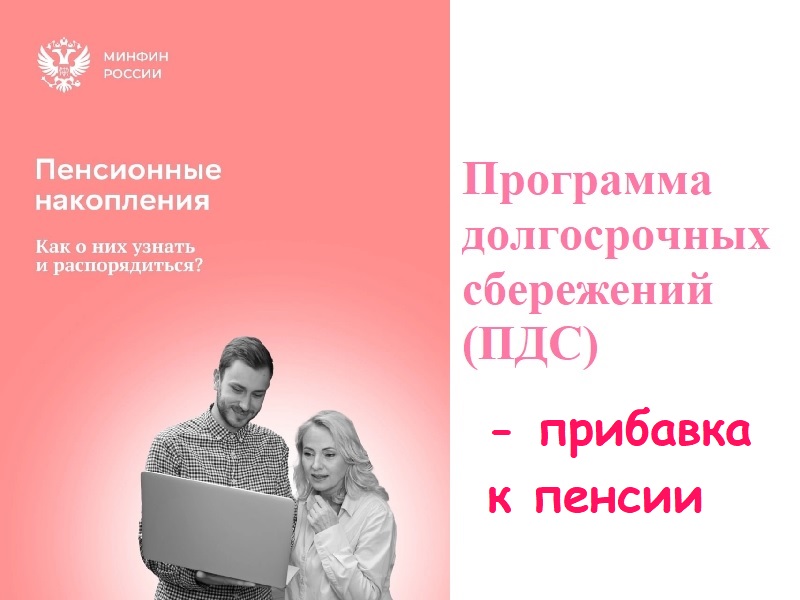 Как распорядиться пенсионными накоплениями?.