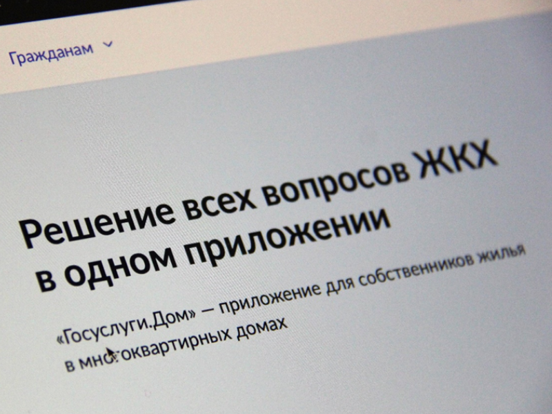 Улучшенный функционал оплаты ЖКУ.
