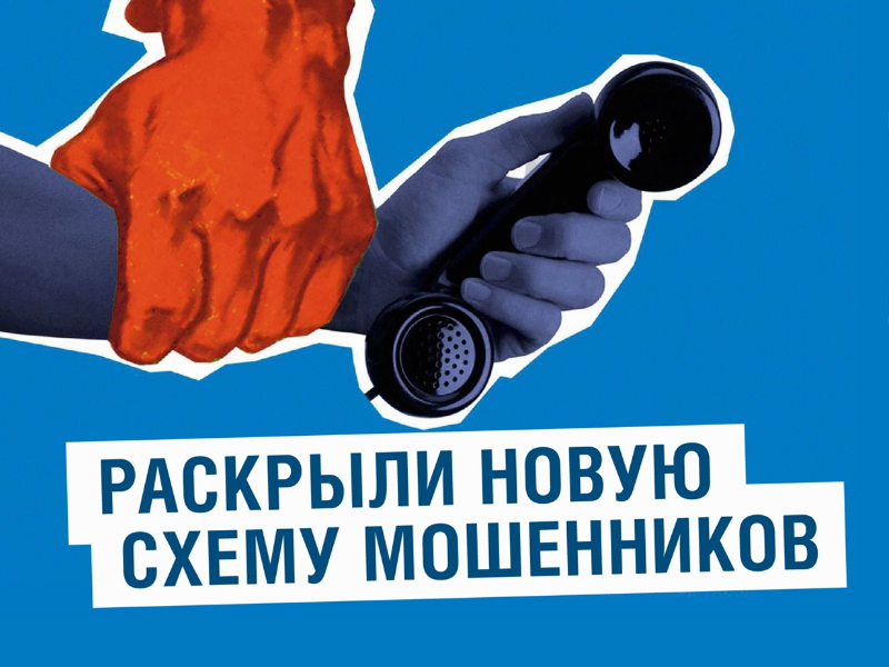 Осторожно! Раскрыта новая схема мошенников: мошенники представляются газовиками.