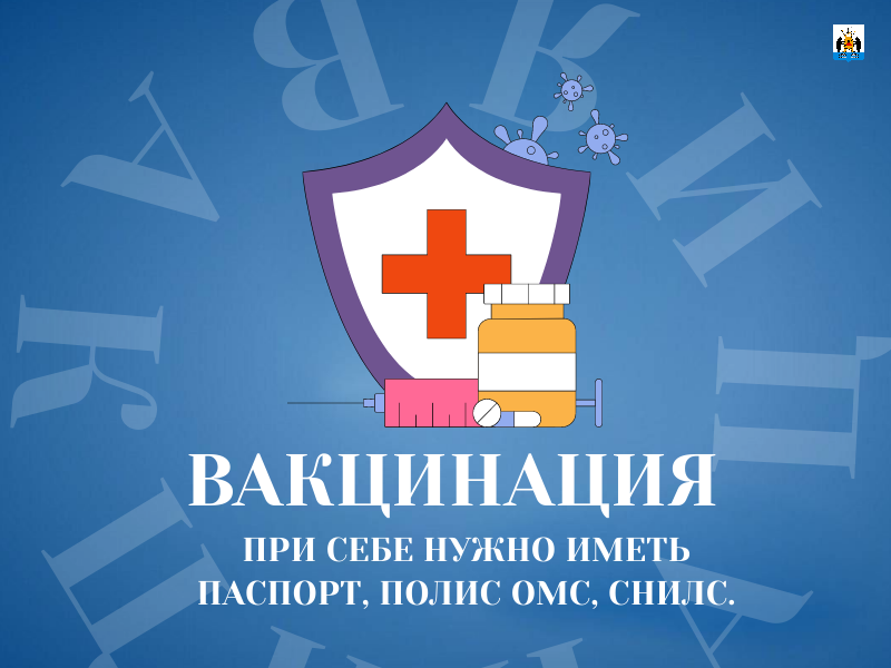 В Великом Новгороде проводится выездная вакцинация от гриппа.