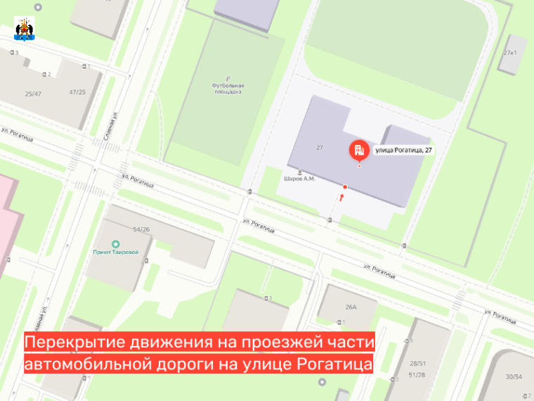 Перекрытие проезжей части автомобильной дороги на улице Рогатица в районе дома № 27. Перекрытие проезжей части автомобильной дороги на улице Рогатица в районе дома № 27.