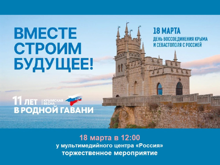 В Великом Новгороде отметят очередную годовщину воссоединения Крыма и Севастополя с Россией. В Великом Новгороде отметят очередную годовщину воссоединения Крыма и Севастополя с Россией.
