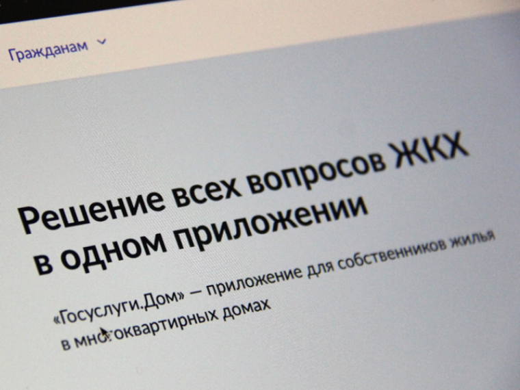 Улучшенный функционал оплаты ЖКУ. Улучшенный функционал оплаты ЖКУ.