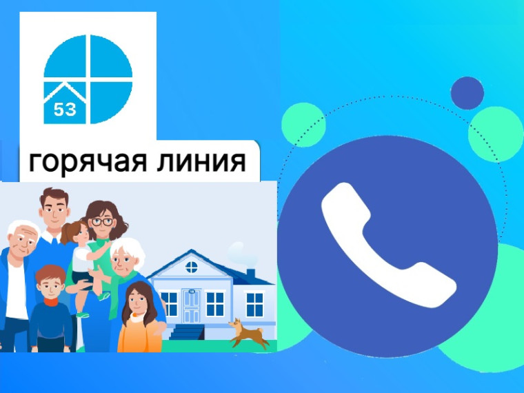 Горячая линия по вопросам правовой помощи и оказания услуг в сфере недвижимости. Горячая линия по вопросам правовой помощи и оказания услуг в сфере недвижимости.