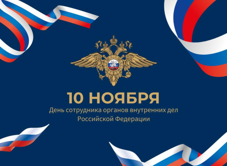 Александр Розбаум и Константин Сомов поздравили сотрудников и ветеранов органов внутренних дел. Александр Розбаум и Константин Сомов поздравили сотрудников и ветеранов органов внутренних дел.