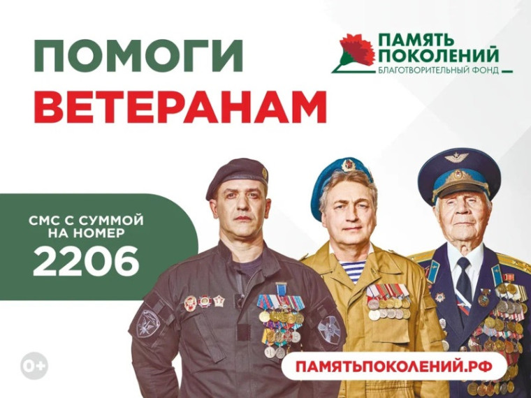 Новгородцев приглашают поддержать благотворительную акцию «Красная гвоздика», чтобы помочь ветеранам боевых действий.