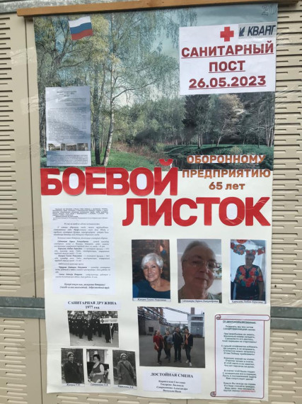 Муниципального соревнования санитарных постов пройдёт в Великом Новгороде.